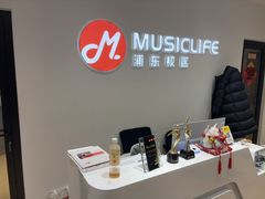 -MusicLife音乐(浦东校区)