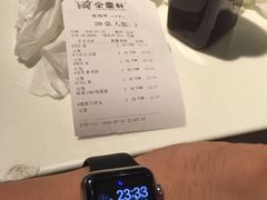 账单-金鼎轩(亚运村店)