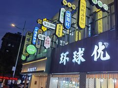-南湖公园地摊集市