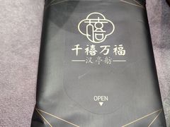 -千禧万福汉亭舫·船舫苏宴