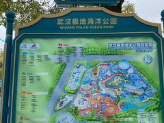 -海合安武汉极地海洋公园