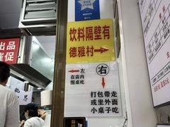 -吴记麻辣烫(曙光中路店)