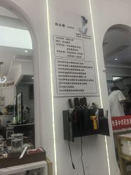 -臻艾Hair Salon