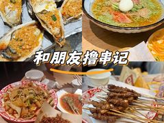 -小乾杯串店•16年沈阳烧烤(文安路店)