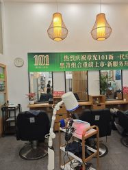 -章光101防脱养发荟