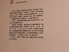-中国农业博物馆