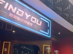 -恐怖游戏(湖滨店)
