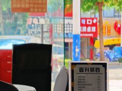 -嘉升大排档(番禺总店)