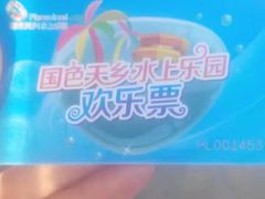 -国色天乡三期陆地乐园
