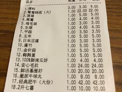 账单-傣妹火锅(南京东路一店)
