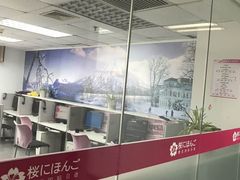 -樱花国际日语(徐家汇中心)