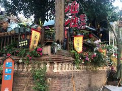 -火咂咂竹筒宴(告庄店)