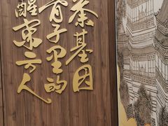 等位区-茶话弄(北京密云万象汇店)