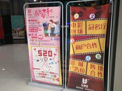 -UME影城宁波镇海店(万科广场中国巨幕店)