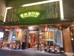 -抱德·潮汕味(敦和店原惠城鱼仔)