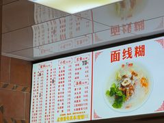-国仔面线糊(水门国仔总店)