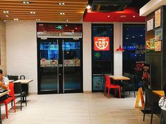 -永和大王(浦东南路店)
