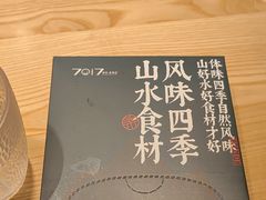 -7017浙菜•建德味(中财店)