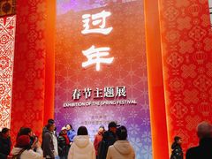 -北京工艺美术博物馆