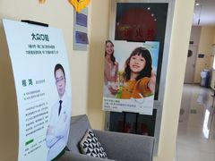 -爱尚大众口腔(团结店)