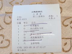 -大鸭梨(天通西苑店)