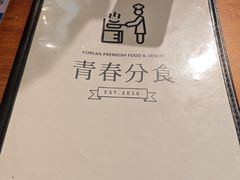 -青春分食(仙林大学城店)