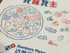 -达美乐比萨(武定店)