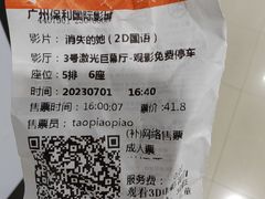 -保利国际影城(中环店)