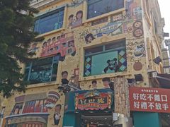 -世记咖啡(氹仔外卖店)