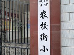 -管记水席老店(仙果市街店)