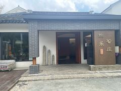 -欢乐蟹庄·精品农家乐(阳澄湖莲花岛店)