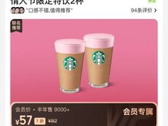 -星巴克(秦皇岛乐都汇店)