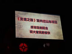 -芜湖方特东方神画