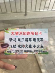 -大望京儿童游乐场