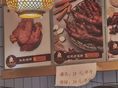 -鸡脚旮旯平江路店