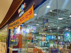 -TOYSRUS玩具反斗城(大连恒隆广场店)