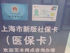 -中国银行(上海市五角场支行)