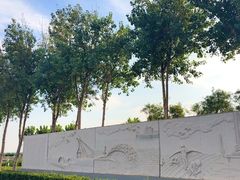 -东疆建设开发纪念公园