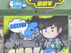 -美罗城