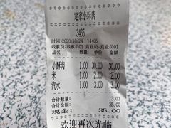 -定家小酥肉·清真(回民街店)