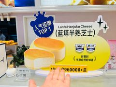 -LanTa蓝塔(北京路店)