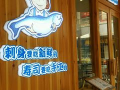-林妈妈村·日式料理(宝山万达店)