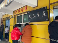 -文山荷鲜居(翠湖店)