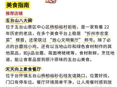 -五台山风景名胜区