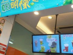 门面-CoCo都可(小吕宋店)