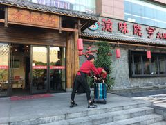 门面-渝味晓宇火锅(合川路店)