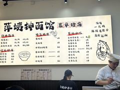 -萍姨抻面馆·鸡架冒菜(清湖店)