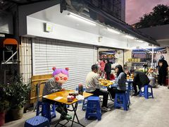 -燊记食店