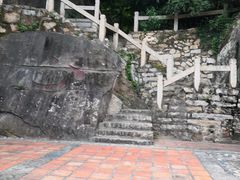 -草庵摩尼教遗址公园