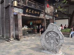 -星巴克(福州三坊七巷店)